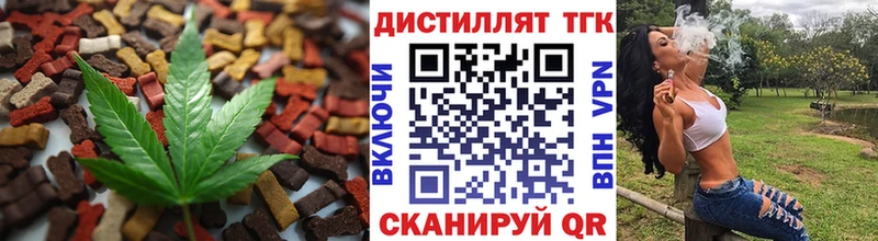 Печенье с ТГК марихуана  Мыски 