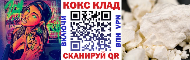 нарко площадка как зайти  Мыски  КОКАИН Columbia  купить закладку 