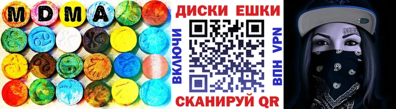 Ecstasy MDMA Мыски
