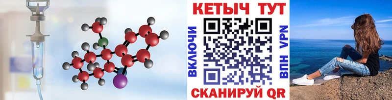 КЕТАМИН VHQ  купить закладку  Мыски 