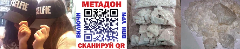 Метадон мёд  blacksprut зеркало  Мыски  закладки 